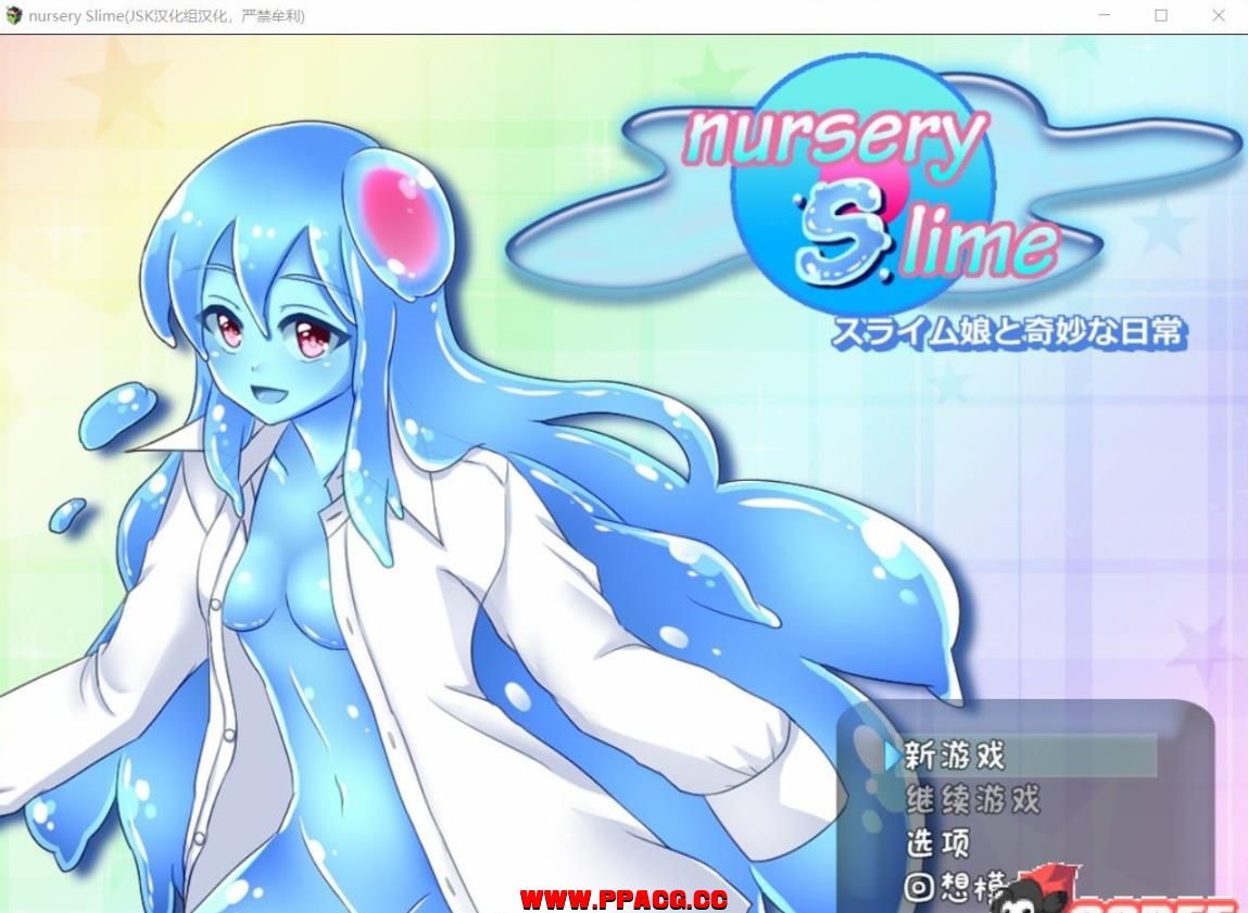 和史莱姆娘的奇妙日常-nursery Slime 精翻汉化版【630M/新汉化】[cx1057]-飞雪ACG论坛