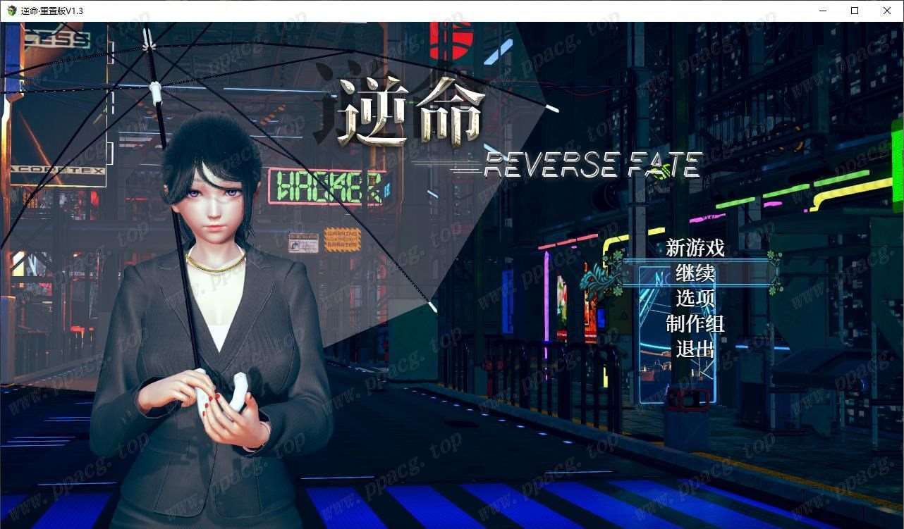 【RPG/中文/全动态】[全面重置]逆命REVERSE FATE V1.30重置版[增加CV]【3.9G/全CV】[cx1166]-飞雪ACG论坛