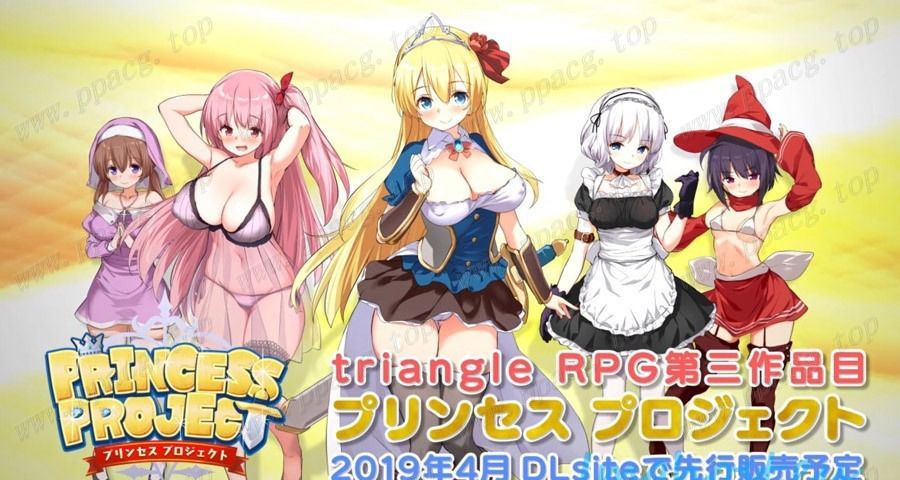 【RPG/动态】公主养成计划！成为又强又涩的桃涩公主吧！【800M】【新作/CV】[cx1168]-飞雪ACG论坛