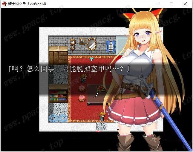 【恶堕RPG/汉化/勇者姬前作】骑士姬库拉丽斯！精翻汉化完结版【新汉化/500M】[cx1233]-飞雪ACG论坛