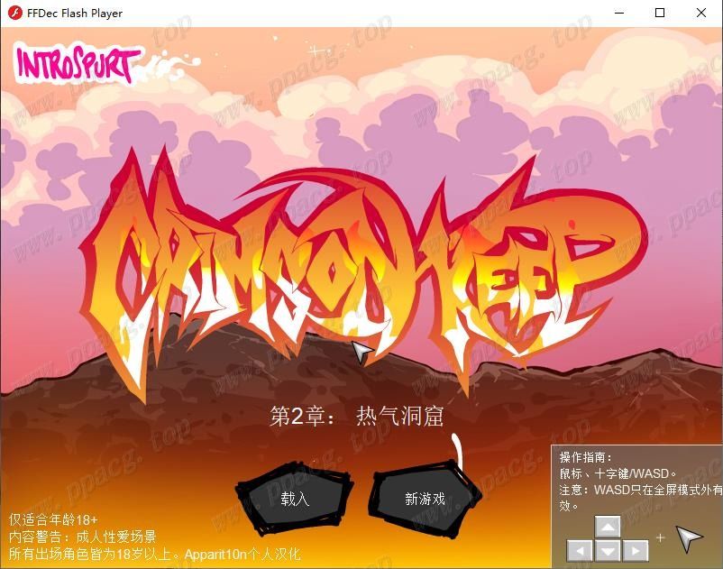 【RPG/汉化/全动态】绯红守护Crimson Keep 1+2精翻汉化版/付全回想【200M/新汉化】[cx1244]-飞雪ACG论坛