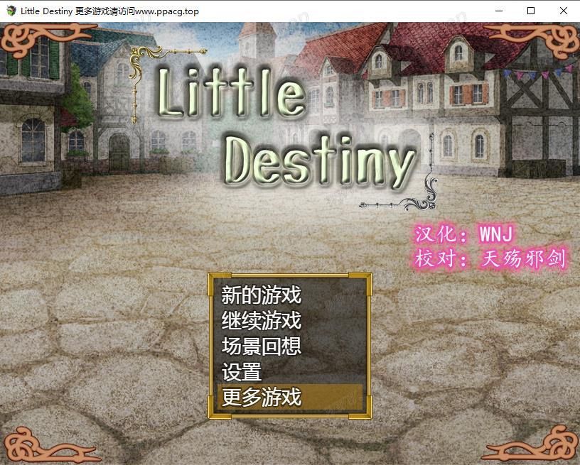 【养女儿RPG/汉化/触摸】小小的命运~Little Destiny 完整精翻汉化版【1.9G/新汉化】[cx1288]-飞雪ACG论坛