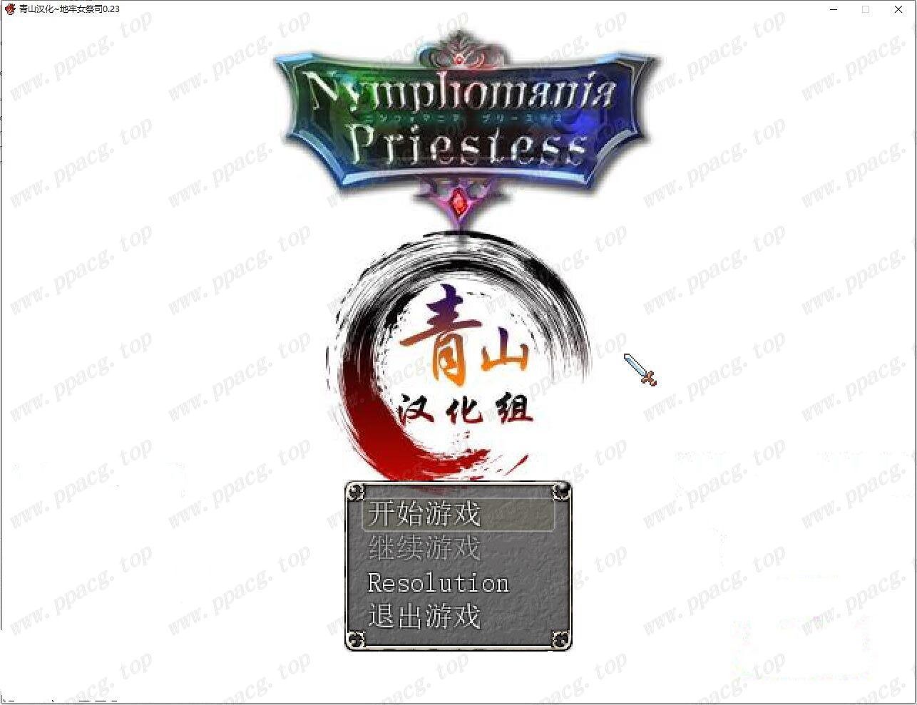 【超爆热RPG/汉化/NTR神作】银乱女祭司 V23 精翻汉化支援者版【更新/战斗H/600M】[cx1291]-飞雪ACG论坛