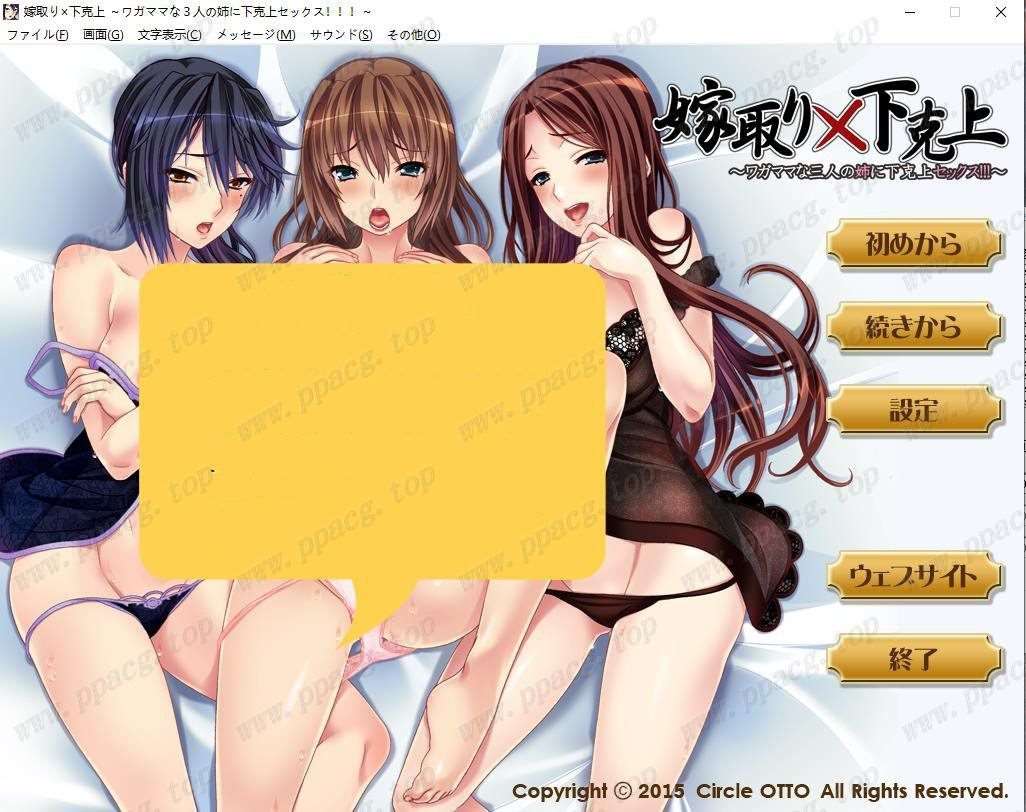 【ADV拔作/汉化/CV】以结婚为契机，向3个傲娇的姐姐复仇！云汉化版+CG包【新汉化/2G】[cx1308]-飞雪ACG论坛