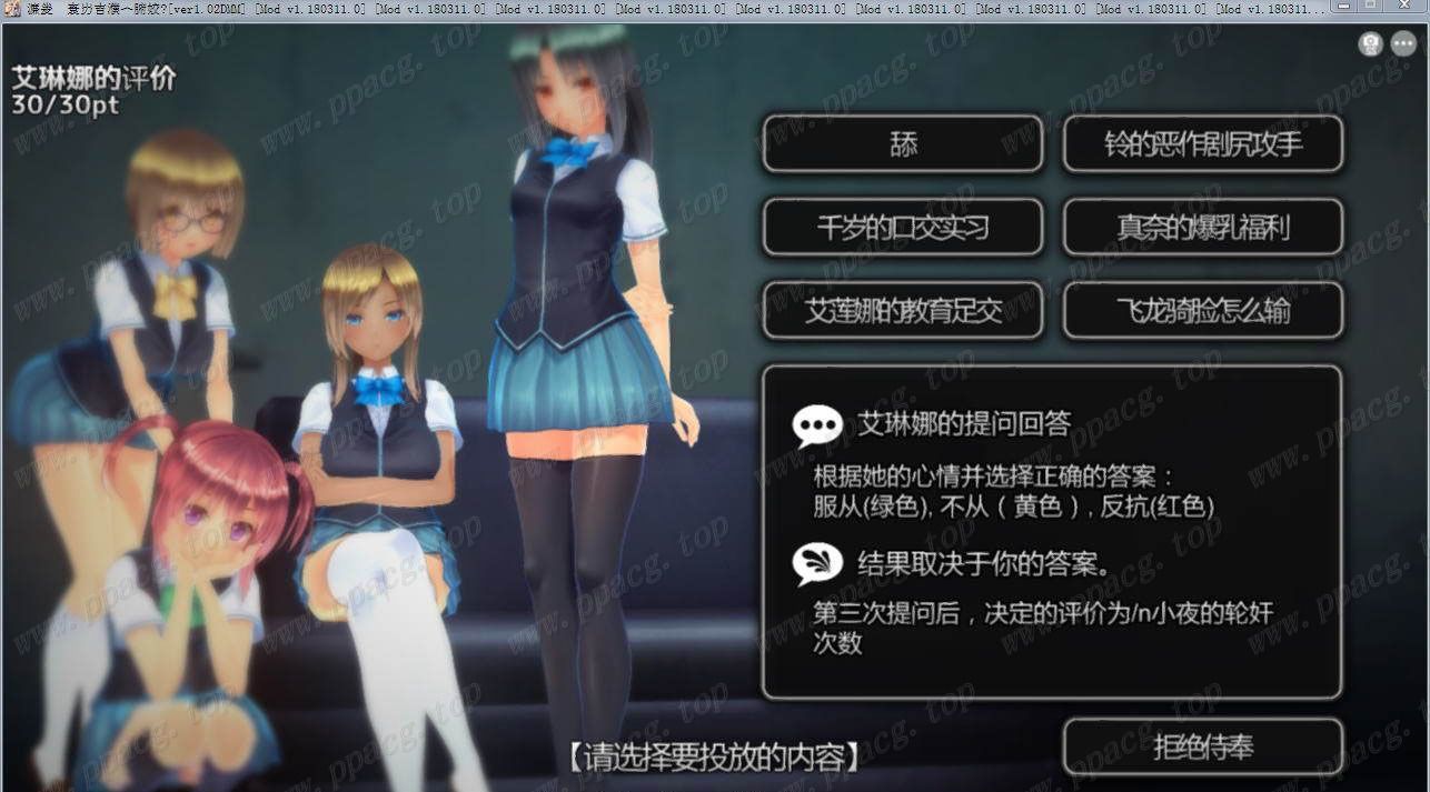 【3D/汉化SLG/全动态】奉课后轮➹中毒 Ver1.02 步兵汉化版+完美存档【3.1G】[cx1310]-飞雪ACG论坛