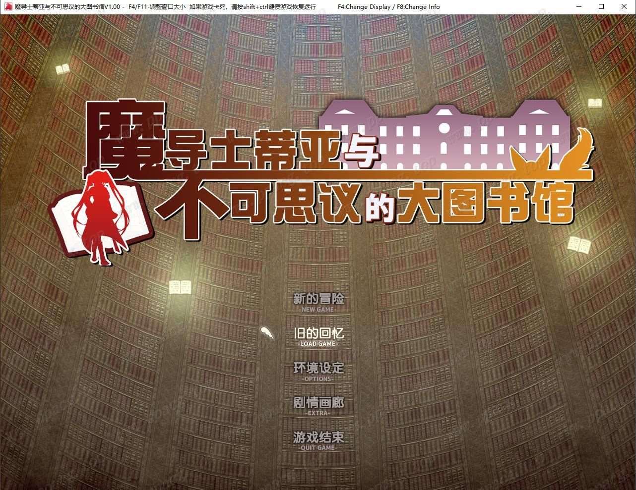 【超大作RPG/中文/步兵】魔导士蒂亚与不可思议的大图书馆 官方中文步兵版【2G/全CV】[cx1325]-飞雪ACG论坛