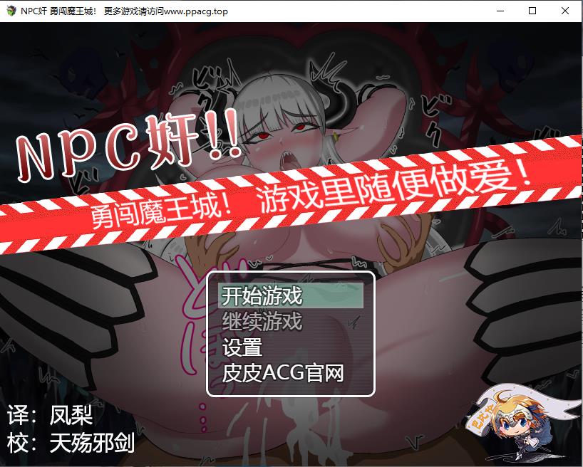 【RPG/汉化】NPC剑！勇闯魔王城-游戏里随便嘿嘿 精翻汉化版【780M/新汉化】[cx1333]-飞雪ACG论坛