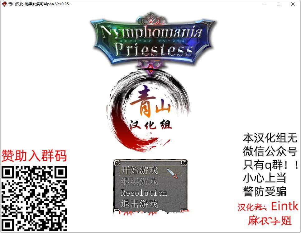 【超爆热RPG/汉化/NTR神作】银乱女祭司 V25 精翻汉化支援者版+CG【更新/战斗H/600M】[cx1341]-飞雪ACG论坛