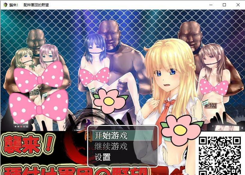 【RPG/汉化/H战斗】袭来！播种军团的野心！精翻汉化完结版【新汉化/PC+安卓/1.6G】[cx1356]-飞雪ACG论坛