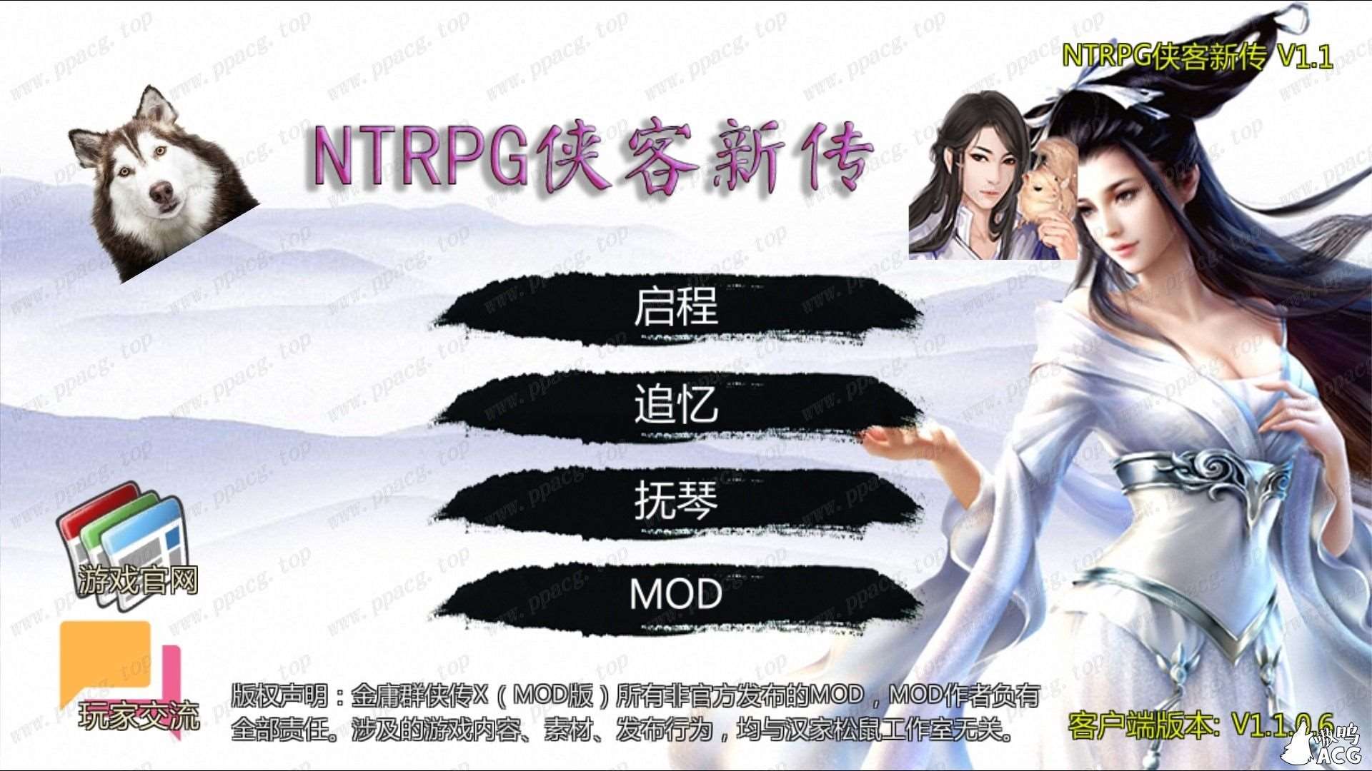 【武侠RPG/中文/VIP】NTRPG侠客新传 V1.10 中文VIP版【蒋涛大神重出江湖新作/2.1G】[cx1362]-飞雪ACG论坛