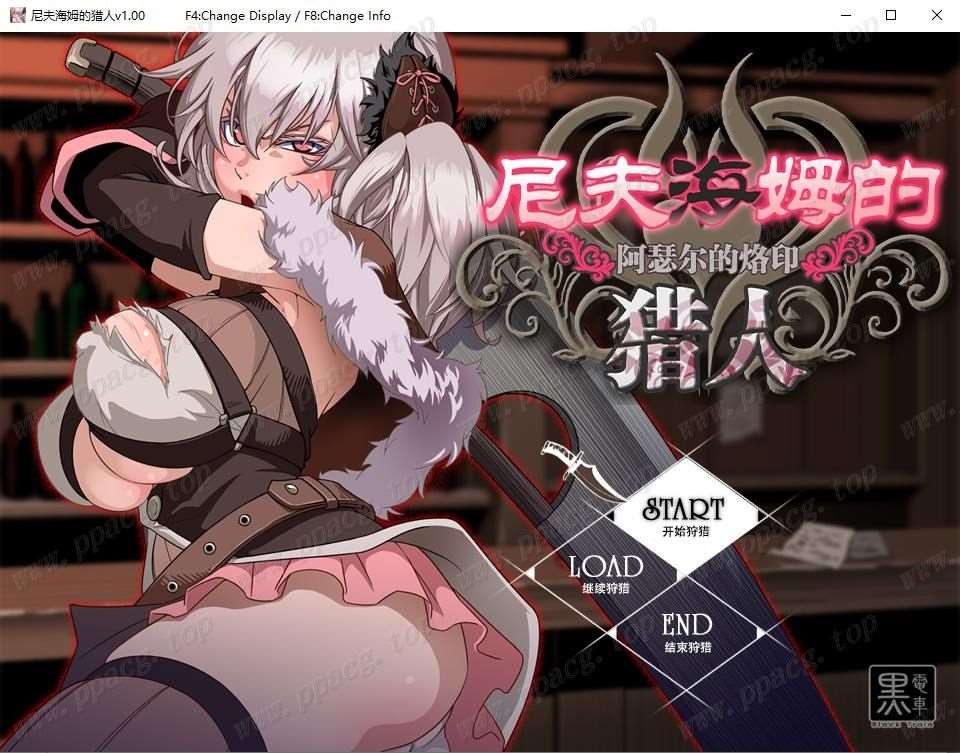 【RPG/中文/步兵】尼夫海姆的猎人：阿瑟尔的烙印！官方中文+DLC+全动画+CG+攻略【1G】[cx1386]-飞雪ACG论坛