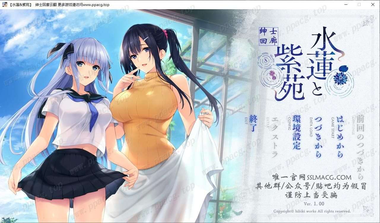 【极品ADV/汉化】水莲&紫苑 [如月真绫制作组新作]V1.0云汉化版【3G/新汉化/全CV】[cx1400]-飞雪ACG论坛