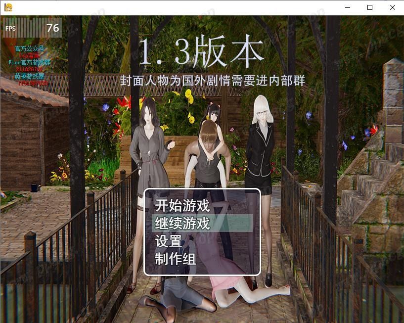 【国产RPG/中文/动态CG】虚实生活 Ver1.3 中文版+图文攻略+礼包【更新/PC+安卓/7.5G】[cx1402]-飞雪ACG论坛