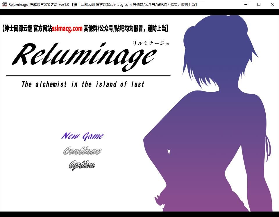 【堕落RPG/汉化/战斗H】Reluminage~炼成师云母与渔网之岛 V1.0云汉化版【1G/新汉化】[cx1414]-飞雪ACG论坛