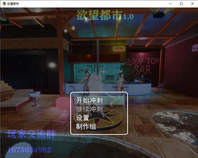 【国产RPG/中文/动态CG】欲望都市（渔网都市） V1.10官方中文步兵版[PC+安卓+存档]【2G/国语配音】[cx1418]-飞雪ACG论坛