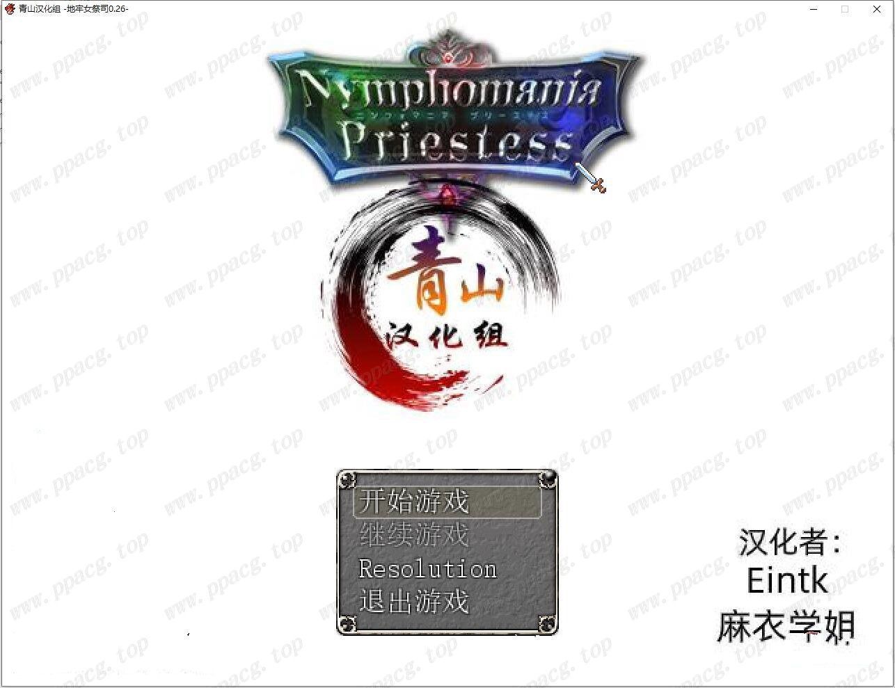 【超爆热RPG/汉化/NTR神作】银乱女祭司 V26 精翻汉化支援者版+CG【更新/战斗H/600M】[cx1435]-飞雪ACG论坛