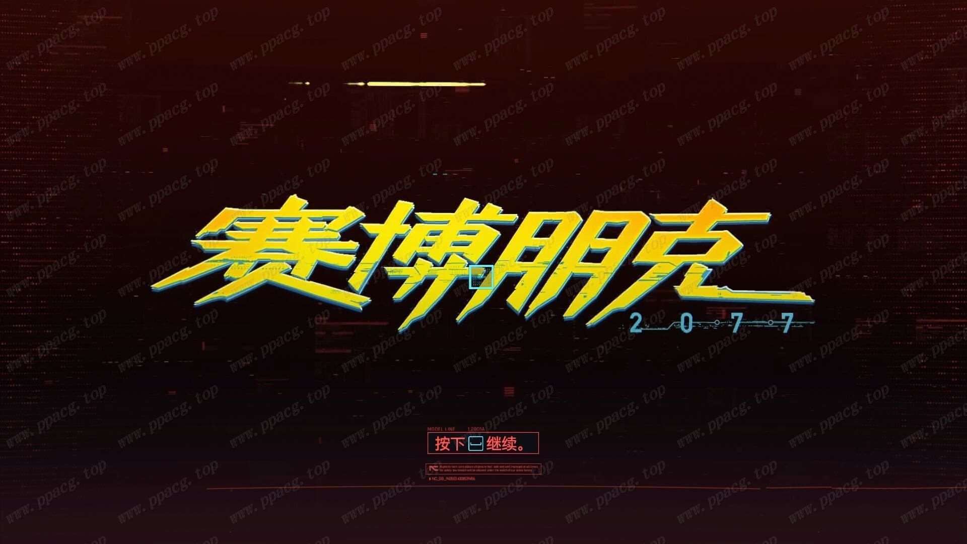 【3A大作/年度RPG/中文/破解】腮勃朋克2077 完整中文破解未删减版【本体+解锁/70G】[cx1438]-飞雪ACG论坛