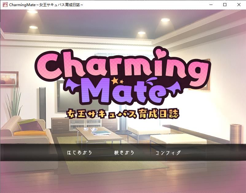 女王魅魔的育成日志：Charming Mate DL正式版【新作/420M】[cx1486]-飞雪ACG论坛