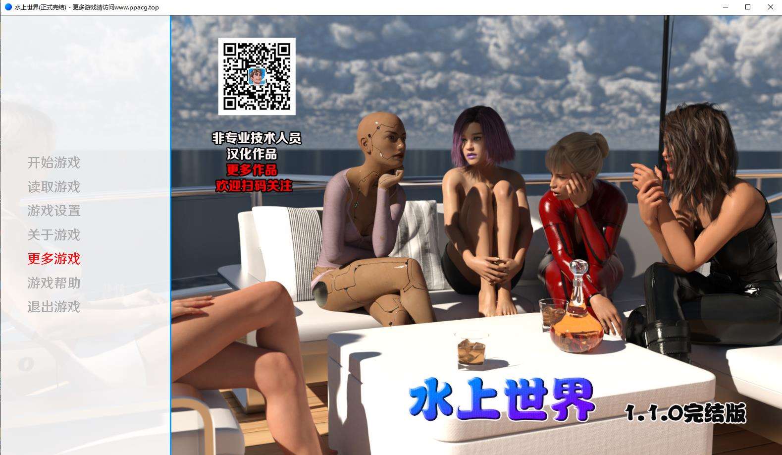 【欧美SLG/汉化/动态】水上世界 V1.10 精翻汉化作弊完结版+CG【完结更新/PC+安卓/4G】[cx1540]-飞雪ACG论坛