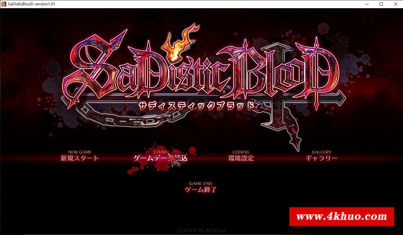 【ADV/汉化】狂之血SaDistic BlooD 汉化硬盘版[SDB汉化组]+全CG【1.4G/新汉化/全CV】[cx1544]-飞雪ACG论坛