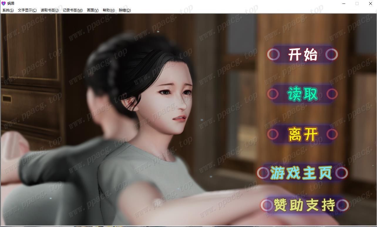 [国人自制SLG/中文/动态CG]蜗居 V0.50[安卓+PC]官方中文版+攻略[2.5G][cx1585]-飞雪ACG论坛