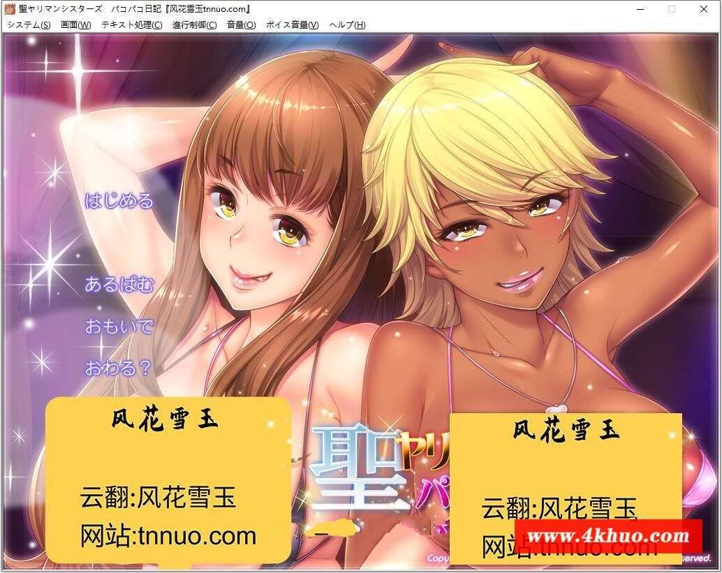 【ADV拔作/汉化】小恶魔双胞胎姐妹的合宿日记 云汉化版+CG+动画汉化版【新汉化/1G】[cx1592]-飞雪ACG论坛