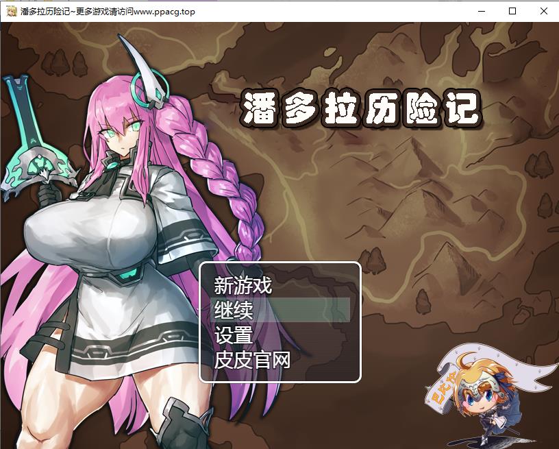 【RPG/汉化/卡牌战斗】潘多拉历险记 V1.03精翻汉化版[PC+安卓]【2.2G/新汉化】[cx1637]-飞雪ACG论坛