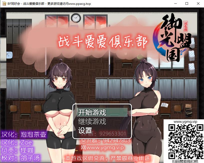 【日系RPG/精翻/动态】爱之战斗俱乐部 精翻汉化完结版+礼包码【新汉化/战斗H/600M】[cx1638]-飞雪ACG论坛