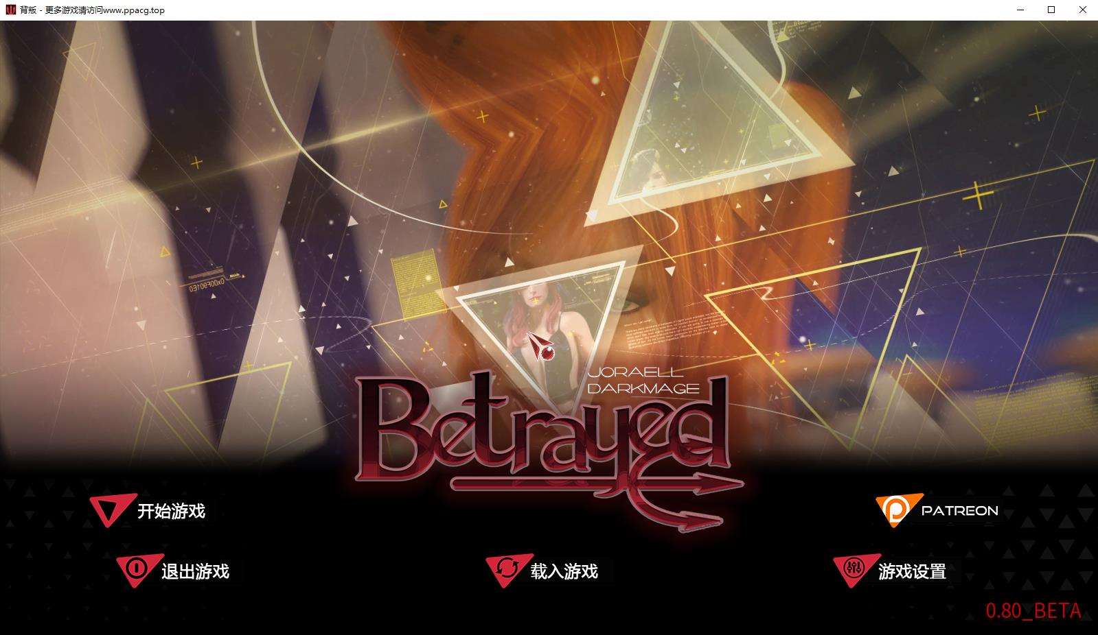 【欧美SLG/精翻/动态】背叛 Betrayed V0.80 精翻汉化版+全CG【1月更新/PC+安卓/6.8G】[cx1670]-飞雪ACG论坛