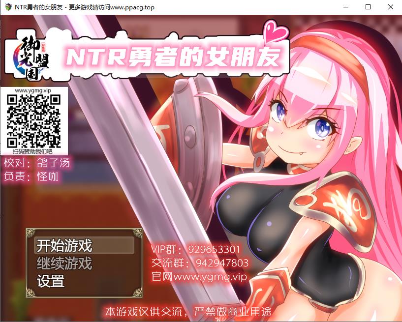 【日系RPG/精翻/动态】NTR勇者的女朋友 精翻汉化完结版【新汉化/PC+安卓/800M】[cx1707]-飞雪ACG论坛