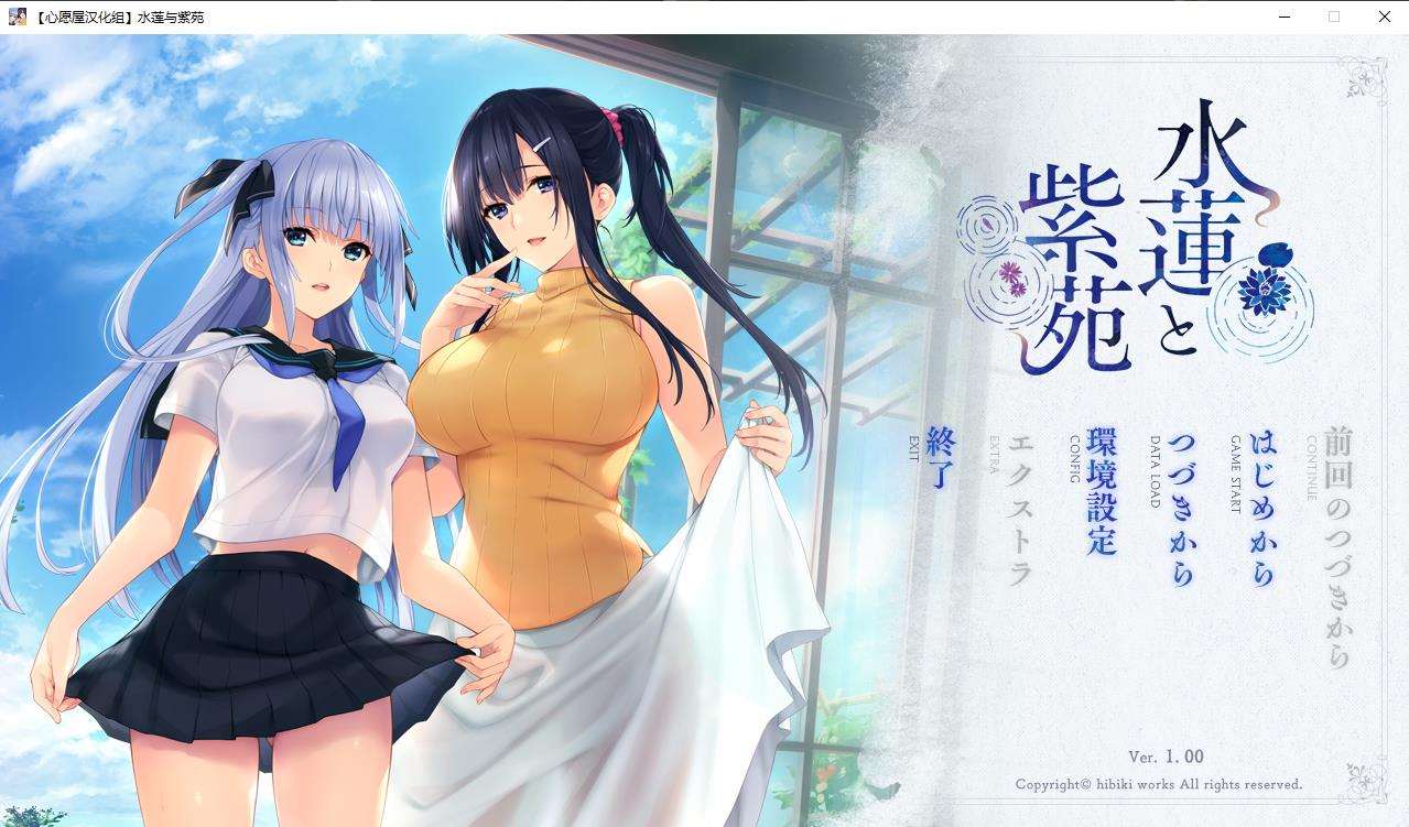 【佳作ADV/汉化】水莲 紫苑 [如月真绫制作组新作] 精翻汉化版+存档【3G/新汉化/全CV】[cx1715]-飞雪ACG论坛