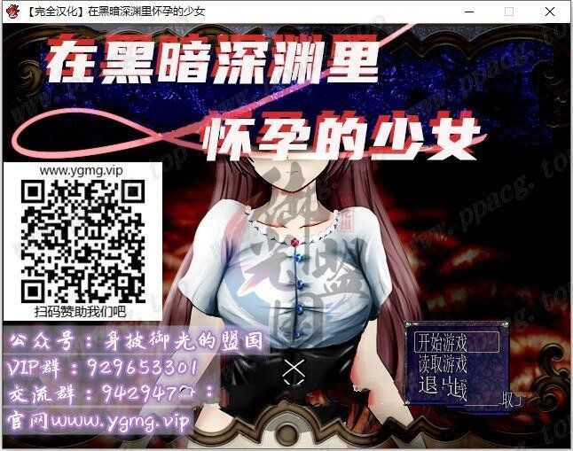 【探索养成RPG/汉化/战斗H】在黑暗深渊里孕育的少女！精翻汉化版[新汉化/换装/500M][cx1747]-飞雪ACG论坛