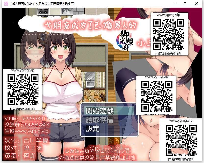 【RPG/汉化/NTR】女朋友成为了已婚男人的小三 精翻完结版【新汉化/PC+安卓/2G】[cx1751]-飞雪ACG论坛