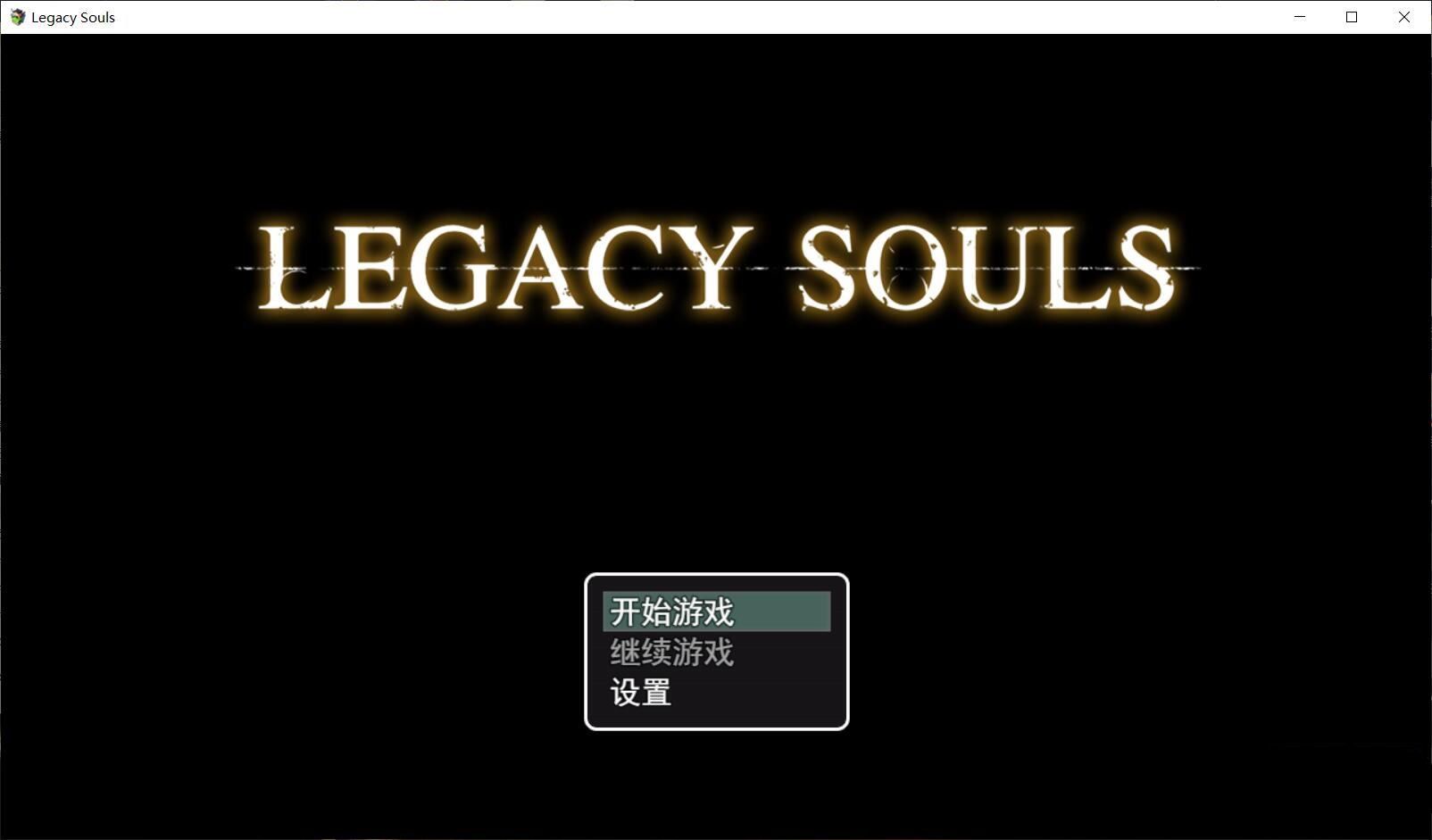 【RPG/中文/高还原度】遗留之魂Legacy Souls 官方中文版+CG[黑魂同人]【2.7G/新作】-飞雪ACG论坛