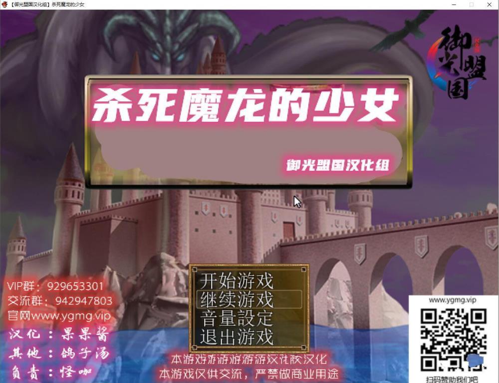 【RPG/汉化/战斗H】sha斯魔龙的少女 精翻汉化完结版+CG【新汉化/全CV/500M】-飞雪ACG论坛