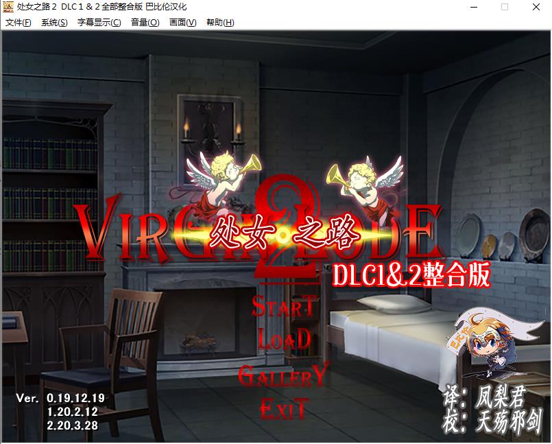 【战略SLG/汉化】少女之路2代：初夜权强夺主教再临 DLC1-2 全整合汉化版【更新/600M】-飞雪ACG论坛